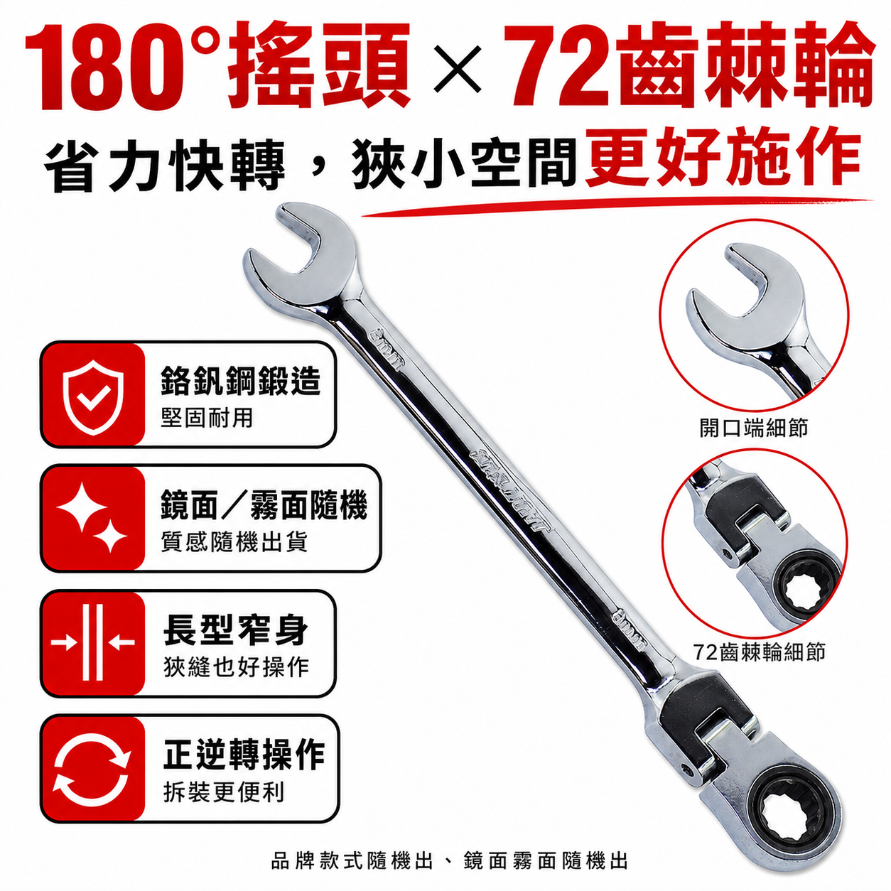 台灣製 久美力 LIGHT 福神 YTL 亞博｜8-24｜搖頭式72齒單向高扭力棘輪梅開板手 長型梅花棘輪開口扳手