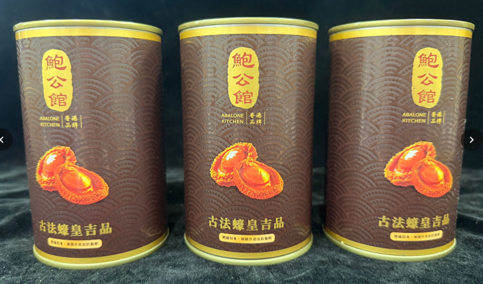 ZE001 利豐行 4頭紅燒鮑魚 (鮑魚淨重:80克) EXP: 2029年4月1