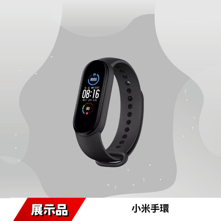 小米手環展示機