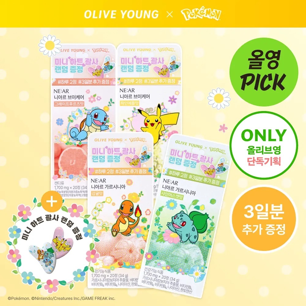 《Olive young連線》NE:AR x pokemon V-CARE 消水腫咀嚼片20日