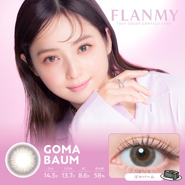 Flanmy Color Contact Lenses 每日即棄有色隱形眼鏡(1DAY)(10片裝) Goma Baum