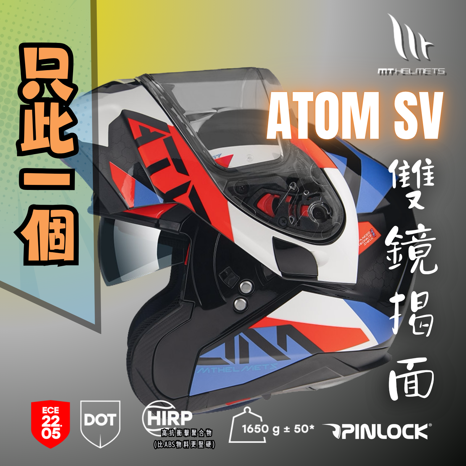 MT HELMETS ATOM SV W17 A7 GLOSS BLUE 亮面