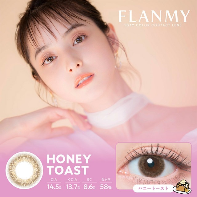 Flanmy Color Contact Lenses 每日即棄有色隱形眼鏡(1DAY)(10片裝) Honey Toast