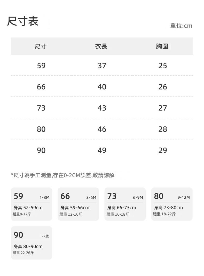 《3879》透氣奔騰小馬背心包屁衣(59-90)
