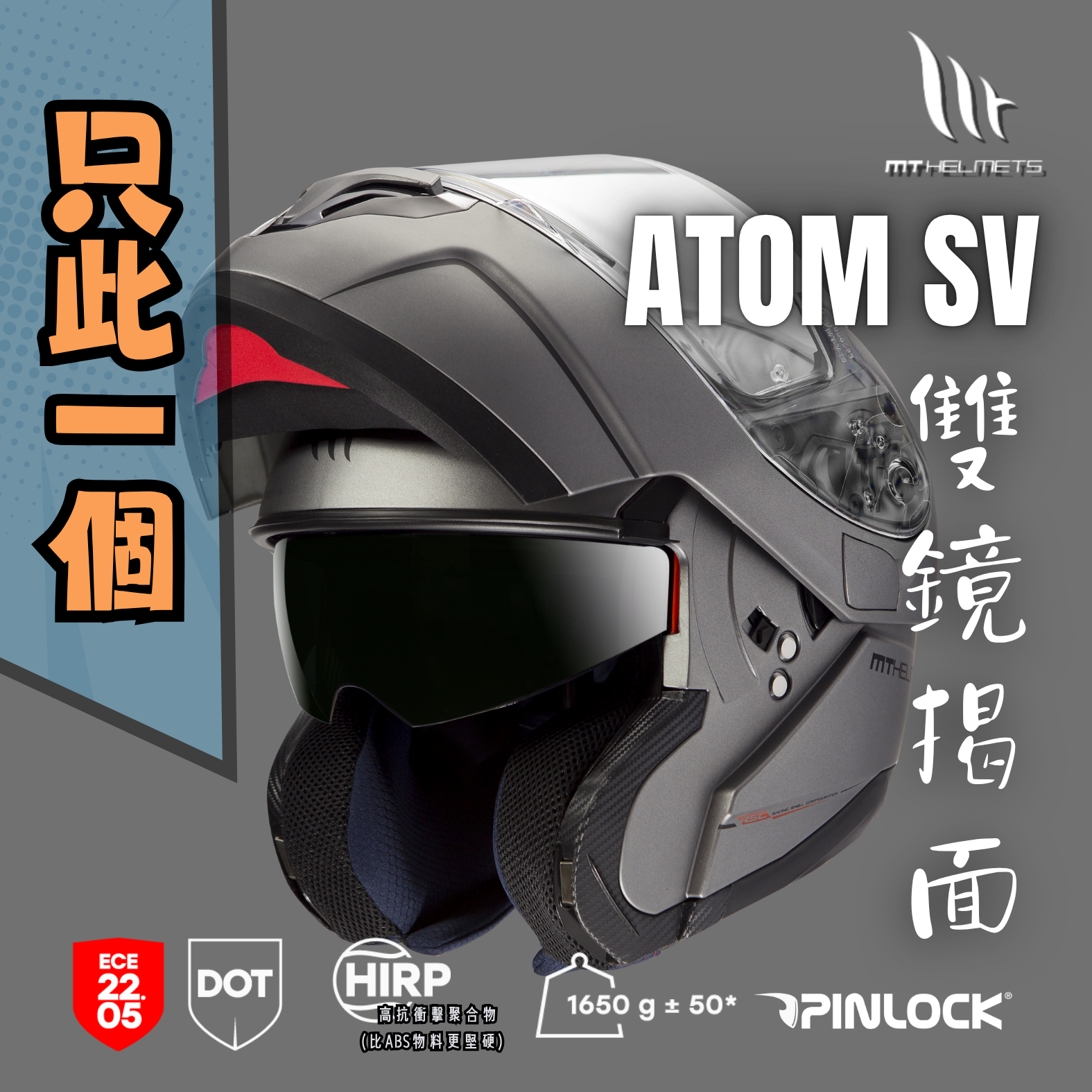 MT HELMETS ATOM SV SOLID MATT GREY 消光面