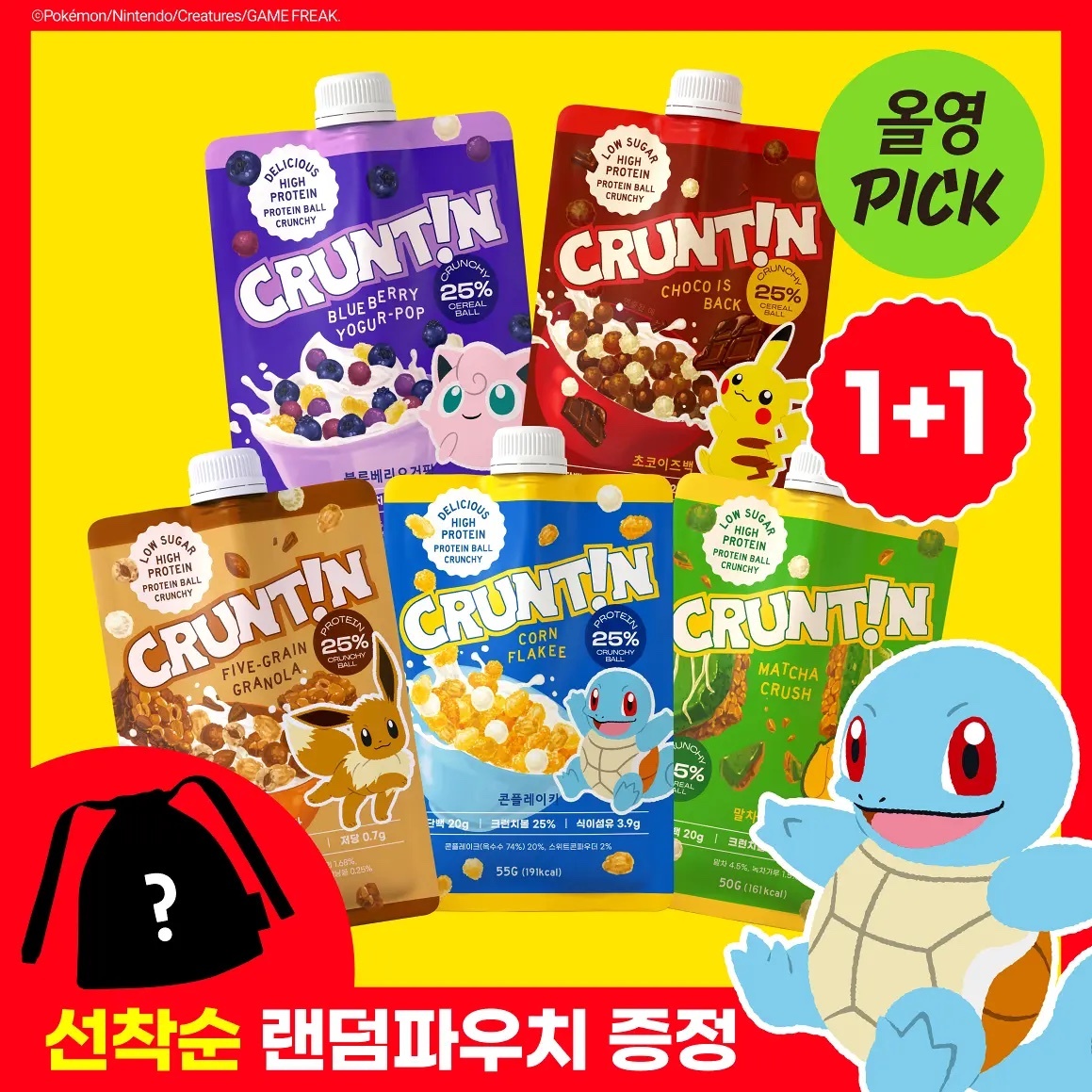 《Olive young連線》CRUNTIN x pokemon Protein Shake 50g 1+1