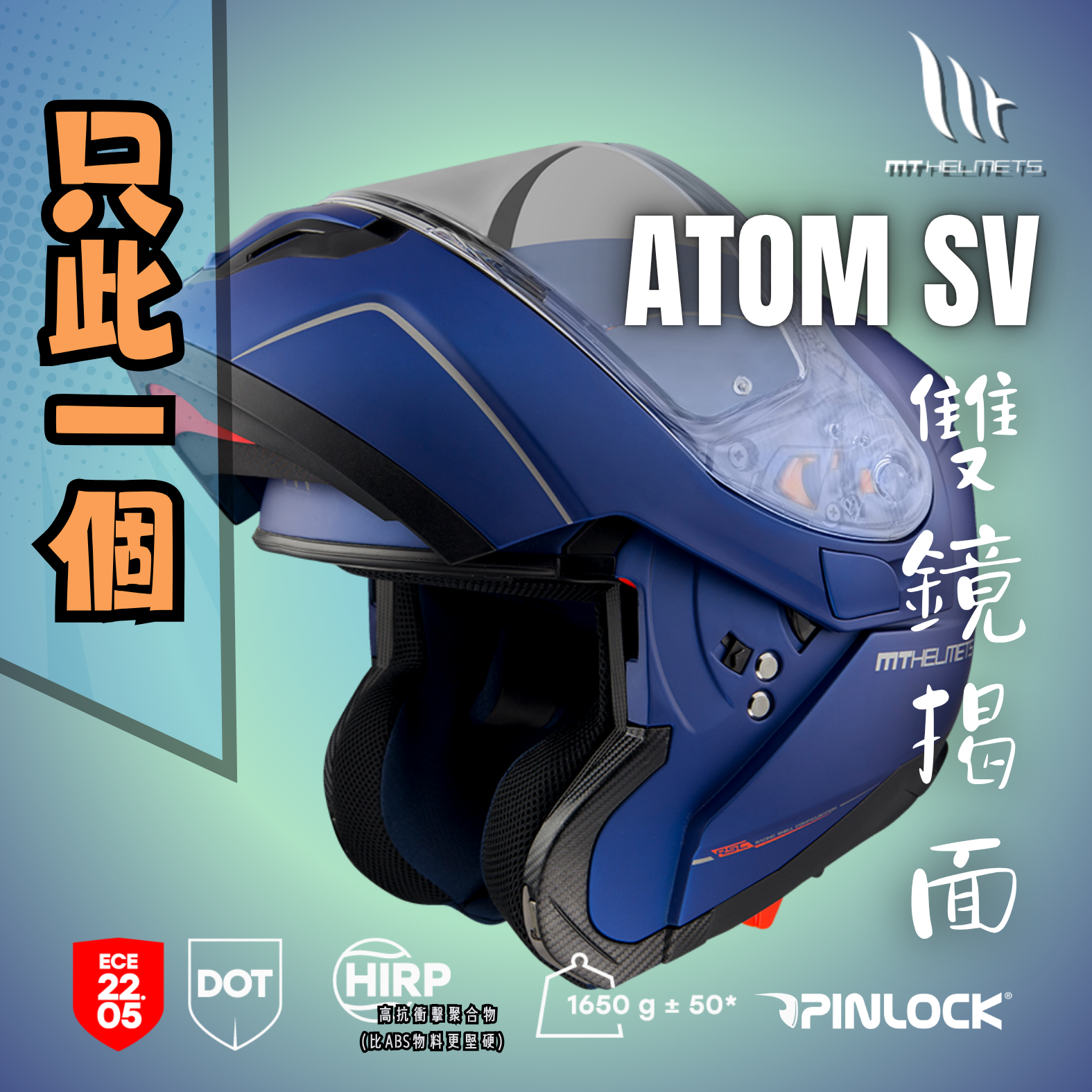MT HELMETS ATOM SV SOLID A7 MATT 消光面