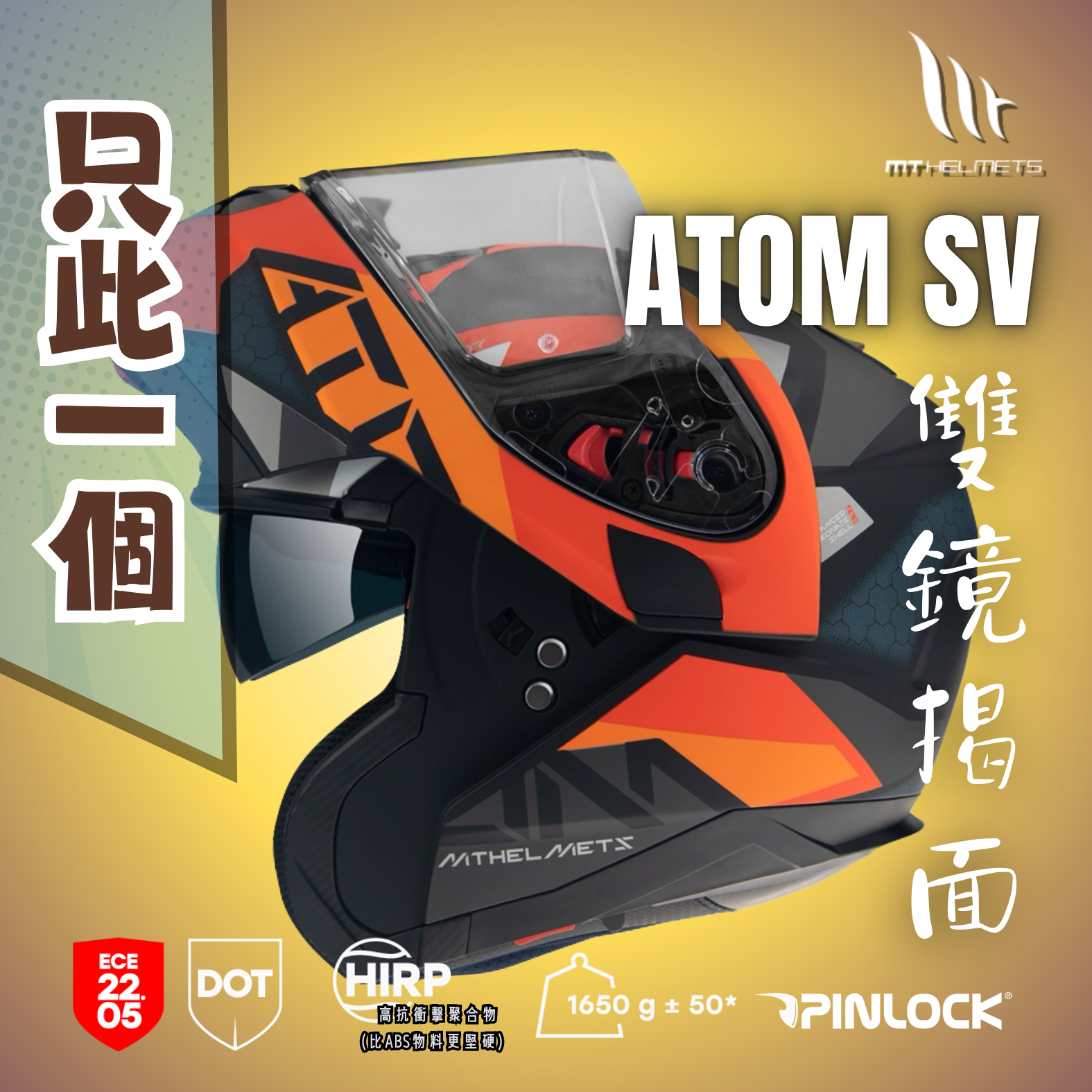 MT HELMETS ATOM SV W17 A4 MATT ORANGE 消光面