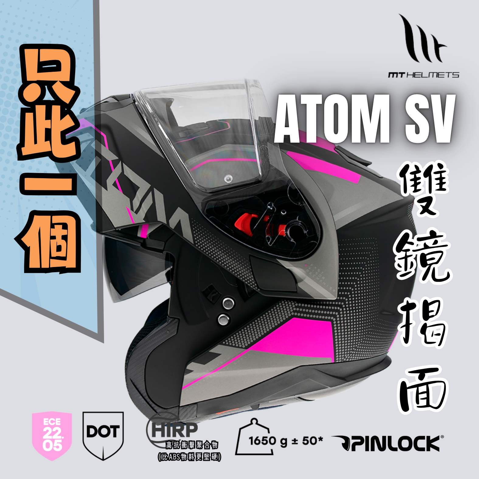 MT HELMETS ATOM SV QUARK A8 MATT 消光面