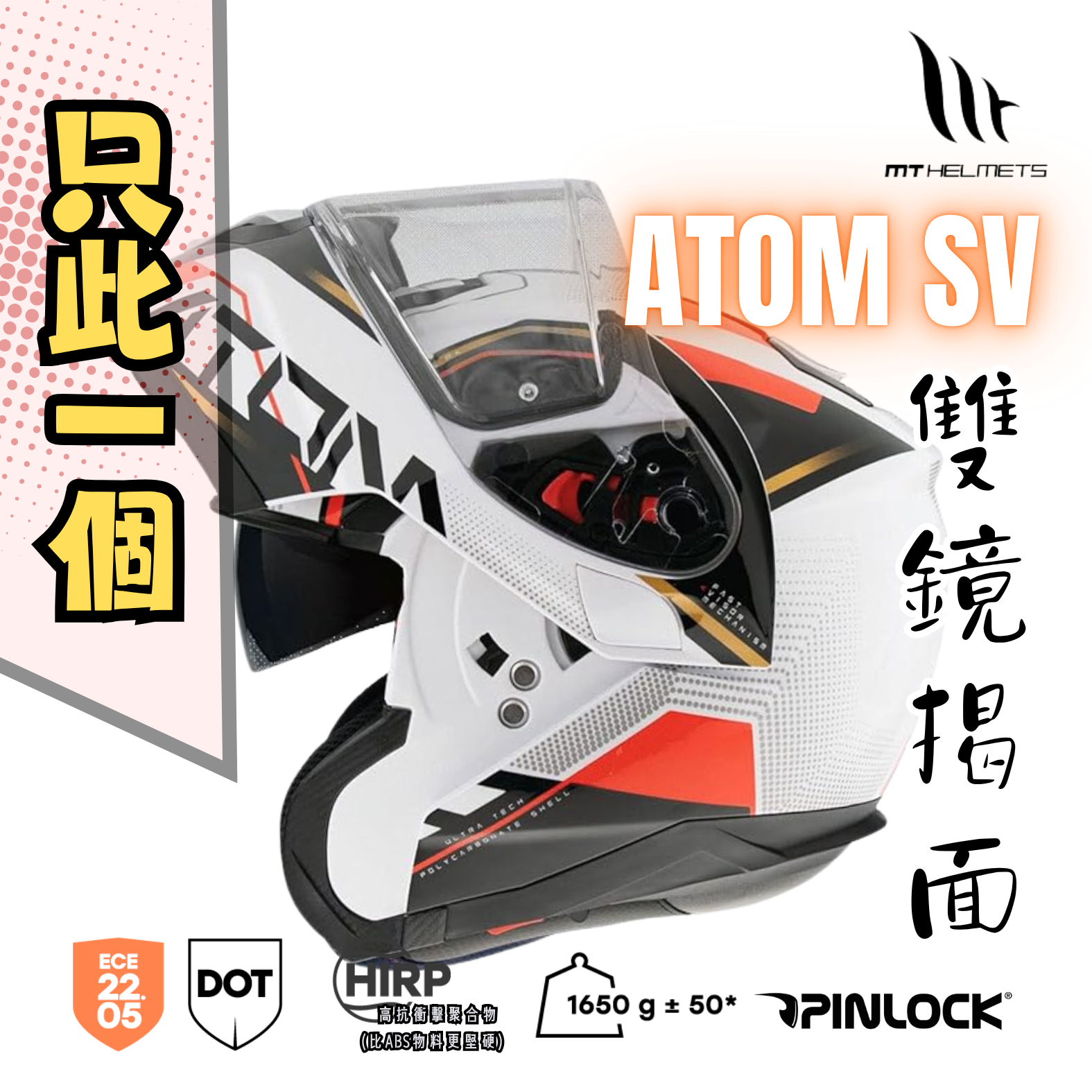 MT HELMETS ATOM SV QUARK B5 GLOSS PEARL WHITE 亮面