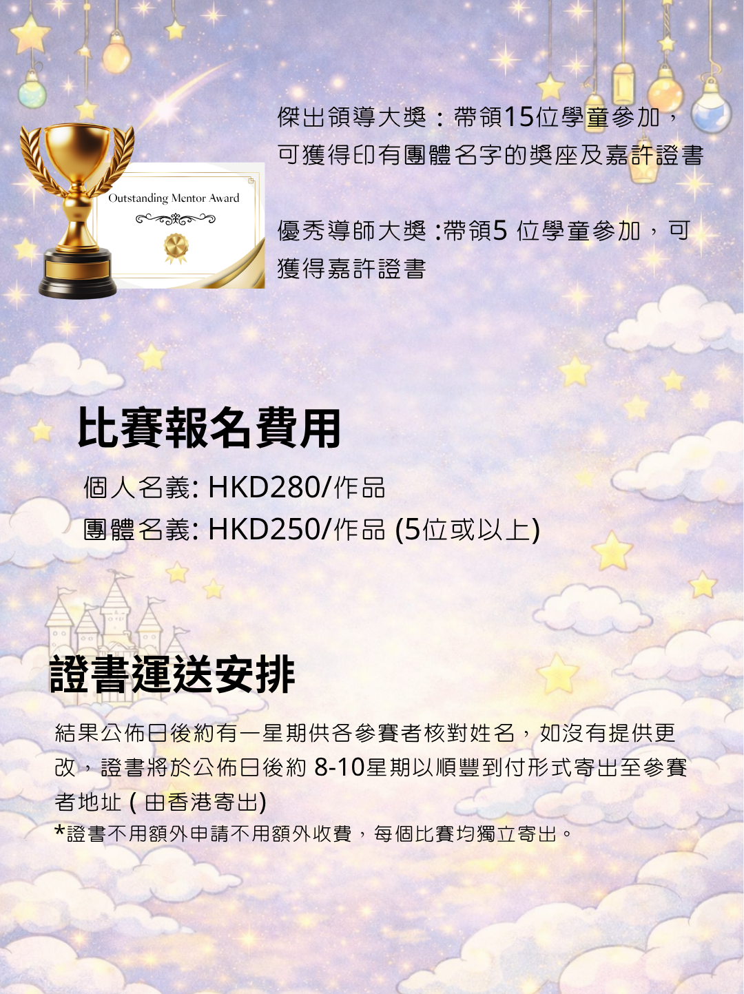 魔法世界填色比賽2026