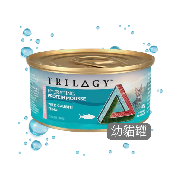 Trilogy奇境| 補水慕斯野生吞拿魚貓罐| 85g | 幼貓罐