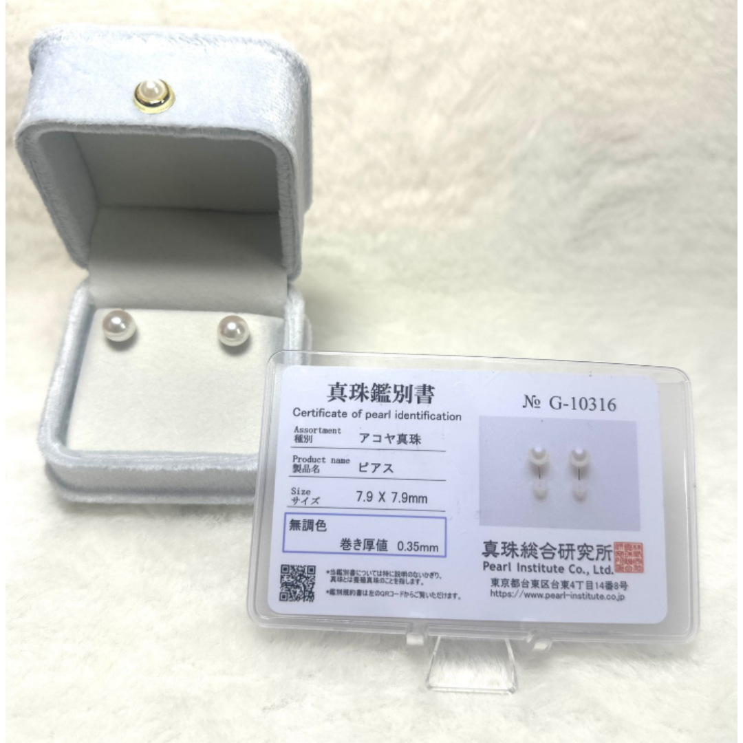 HKAG0502-003 *無調色* 日本AKOYA 海水珍珠耳環 (日本越物證書) (K10) (金) 粉光 7.9MM 證書號碼 : G-10316 (A3)