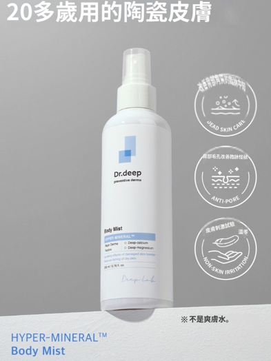 CA260502-D24 -Dr Deep-Mineral Body Mist HB-2礦物質身體噴霧 200ml(EXP-28.09)