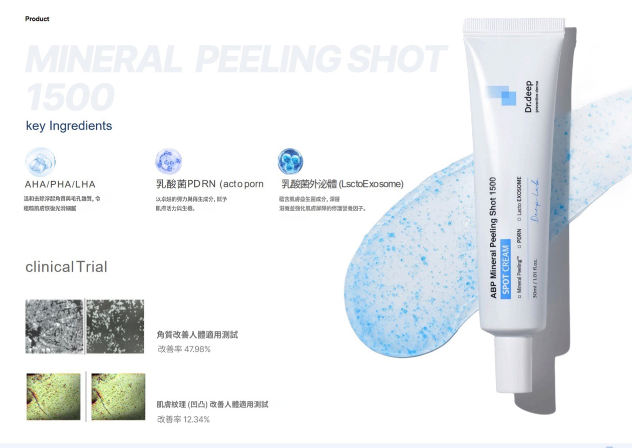 CA260502-D12 -Dr Deep-ABP Mineral Peeling Shot 1500礦物煥膚精華液 30ml(EXP-29.02)