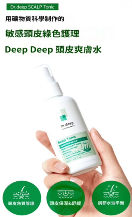 CA260502-D25 -Dr Deep-Scalp Tonic HB-3頭皮爽膚水  100ml(EXP-28.11)