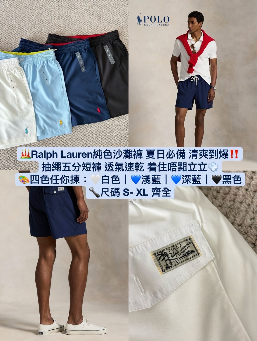 Ralph Lauren純色沙灘褲
