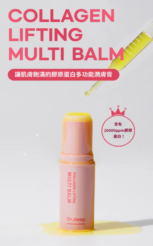 CA260502-D10 -Dr Deep-Collagen Multi Balm SC-13膠原蛋白提拉多效潤膚膏  9g(EXP-28.03)