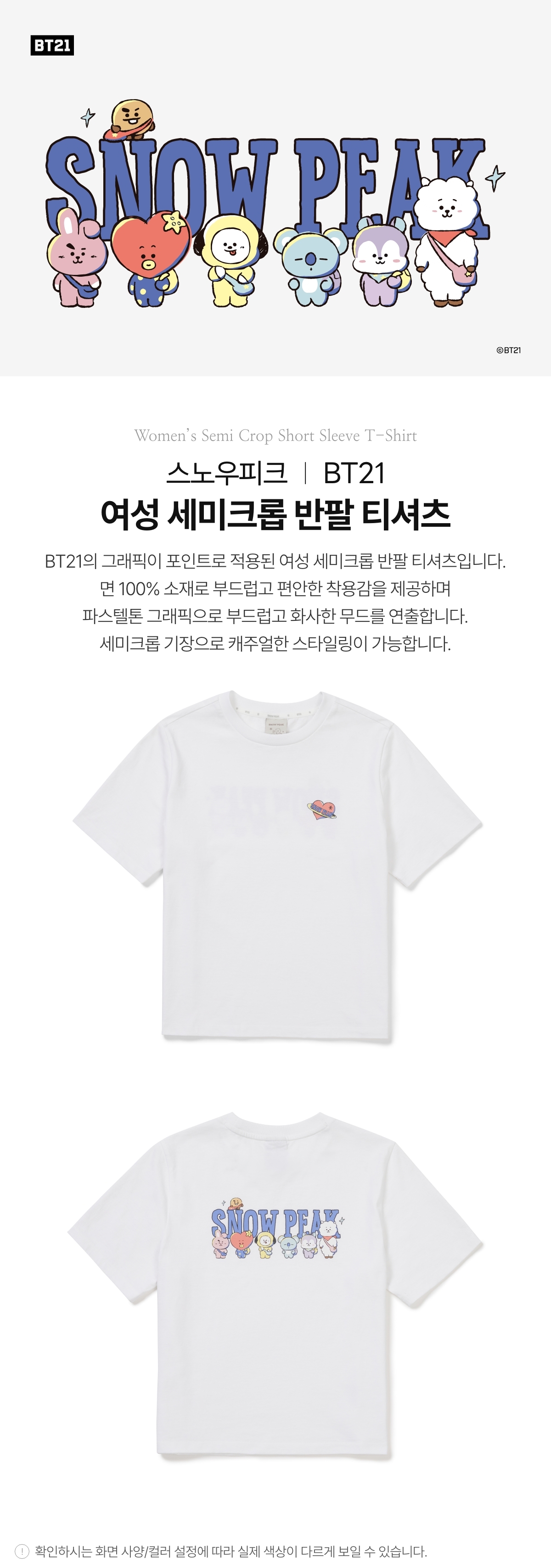 Snow Peak x BT21 女款半截短袖T恤 S26MWF-TS91