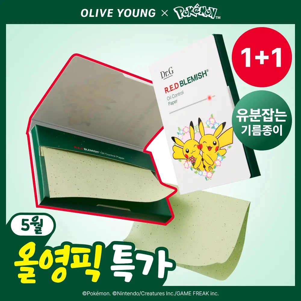《olive Young連線》dr.g x pokemon red blemish oil control paper 1+1