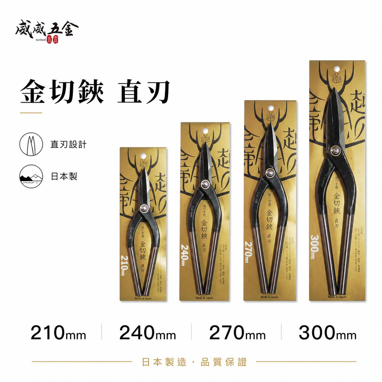 模造刀 本研磨 鎏銀装具 鑑賞用 長刀 美品 花开富贵 真魚皮柄 金銀錯镡 日本製MIMATSU 金鹿｜直刃｜零售｜金切鋏直型-鈑金鐵皮剪刀直嘴鐵片剪