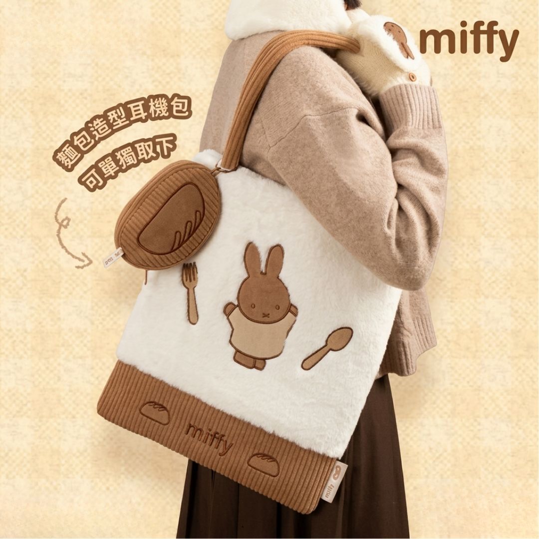 Miffy| Big Shoulder Bag|Tote Bag