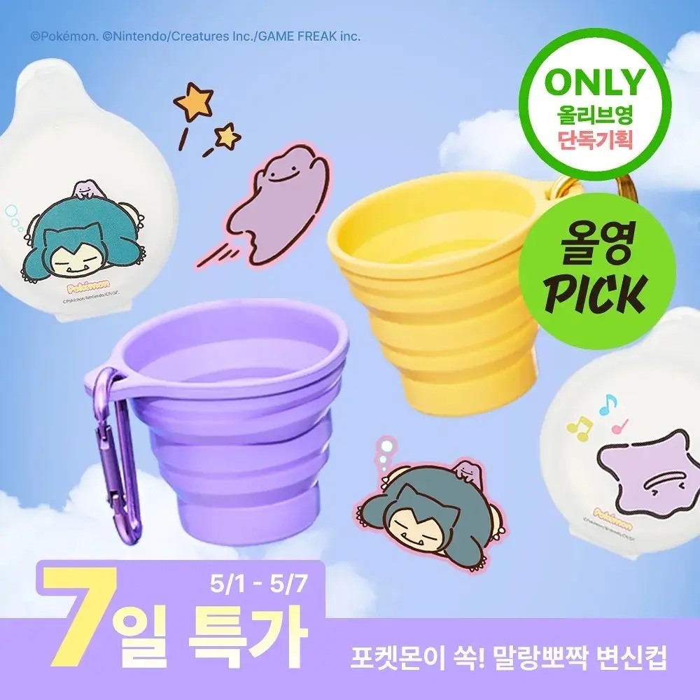 《olive Young連線》 pokemon tub