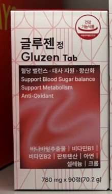 CA260502-D36--Gluzen （一盒180粒）(EXP-2028.3)
