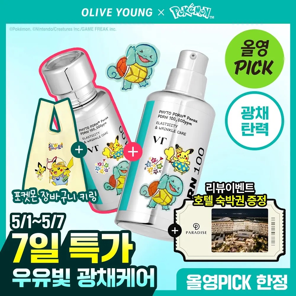《olive young連線》VT x pokemon PDRN Essence 100 30mL 1+1