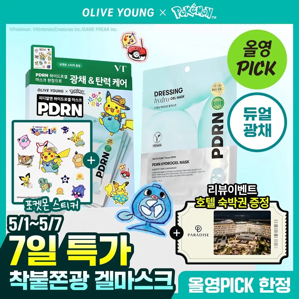 《olive young連線》VT x pokemon PDRN Hydrogel Mask Sheet 4ea