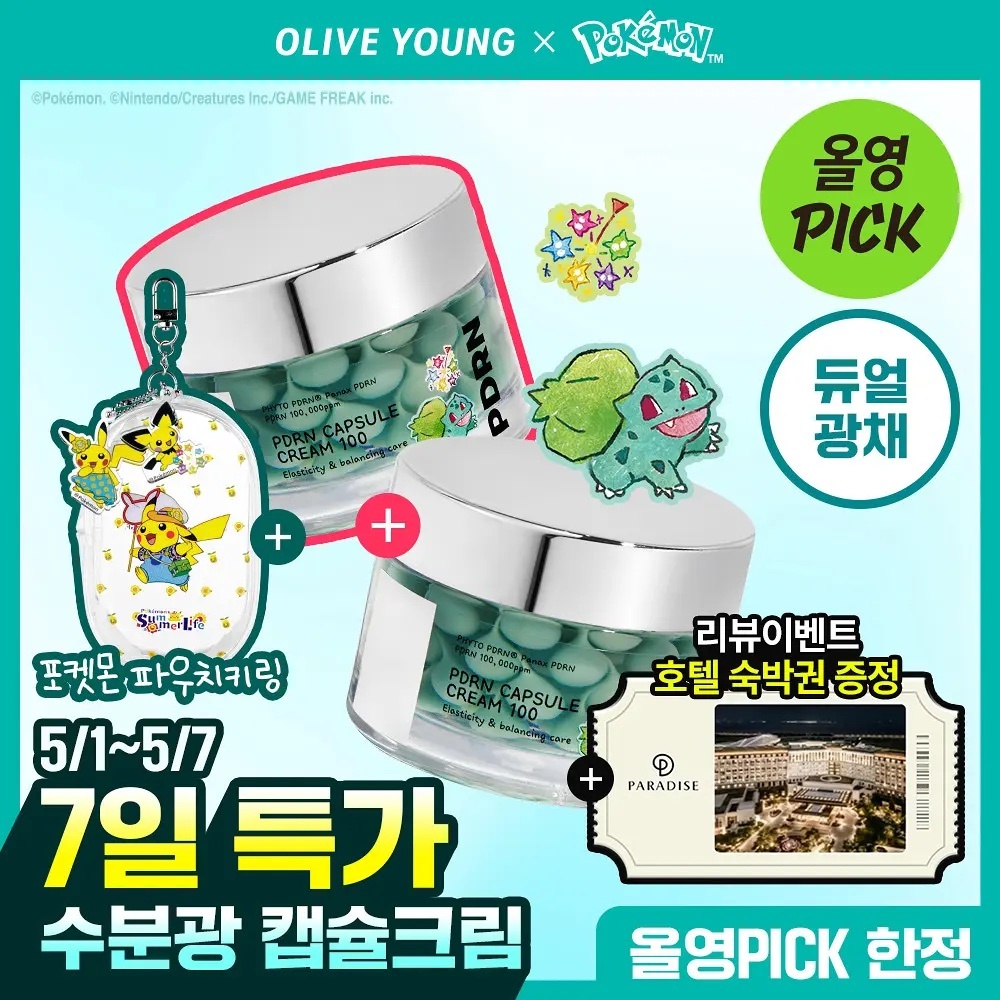 《olive young連線》VT x pokemon  Capsule Cream 50mlx2