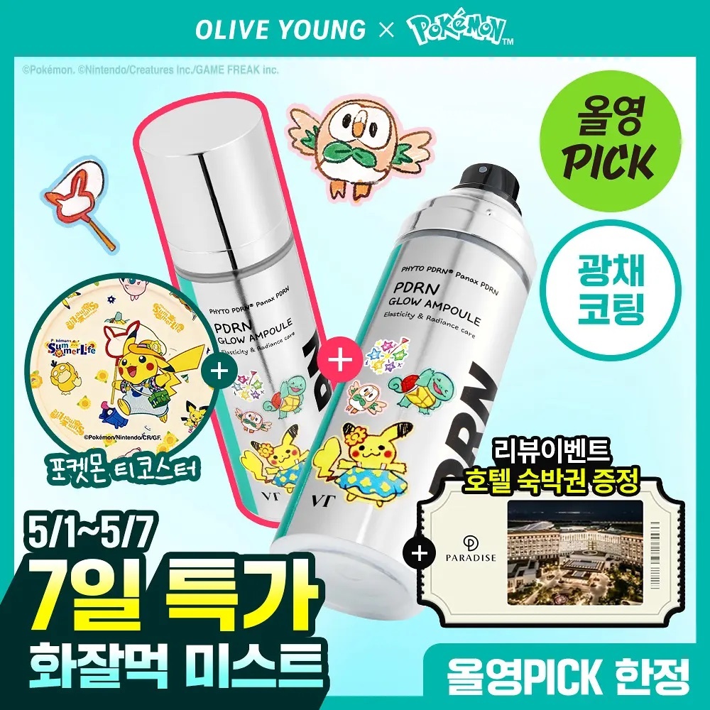 《olive young連線》VT x pokemon pdrn glow ampoule 100mlx2