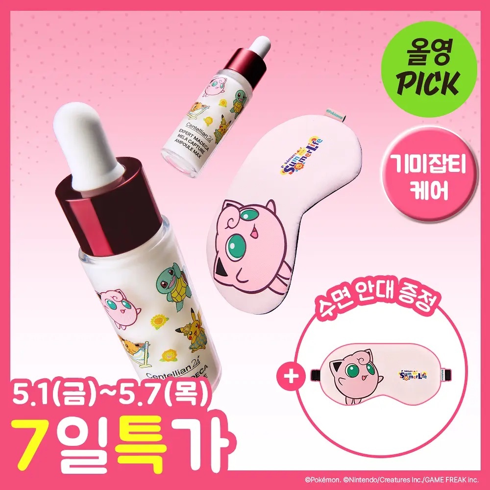 《olive young連線》Centellian24 x pokemon Expert Madeca Mela Capture Ampoule Max 15mL set