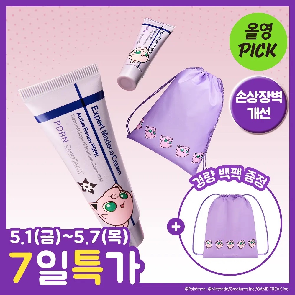 《olive young連線》Centellian24 x pokemon Expert Madeca Cream Active Renew PDRN 50ml+15ml