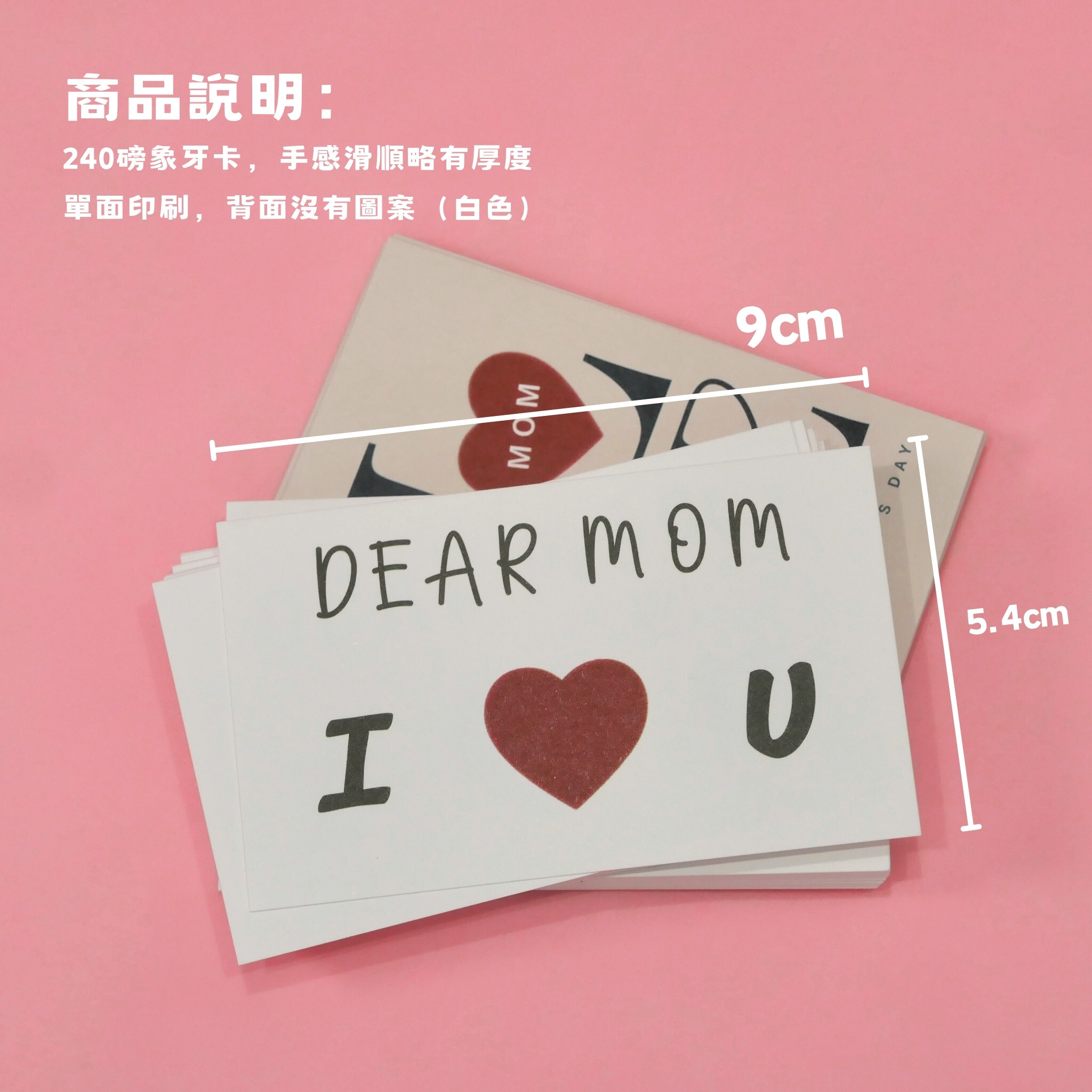 【台灣現貨速發】母親節卡片 花束卡片 禮物卡片｜dear mom 母親節快樂 love