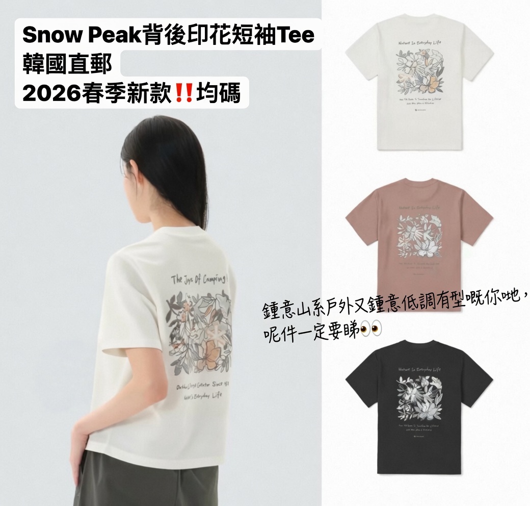 Snow Peak背後印花短袖Tee