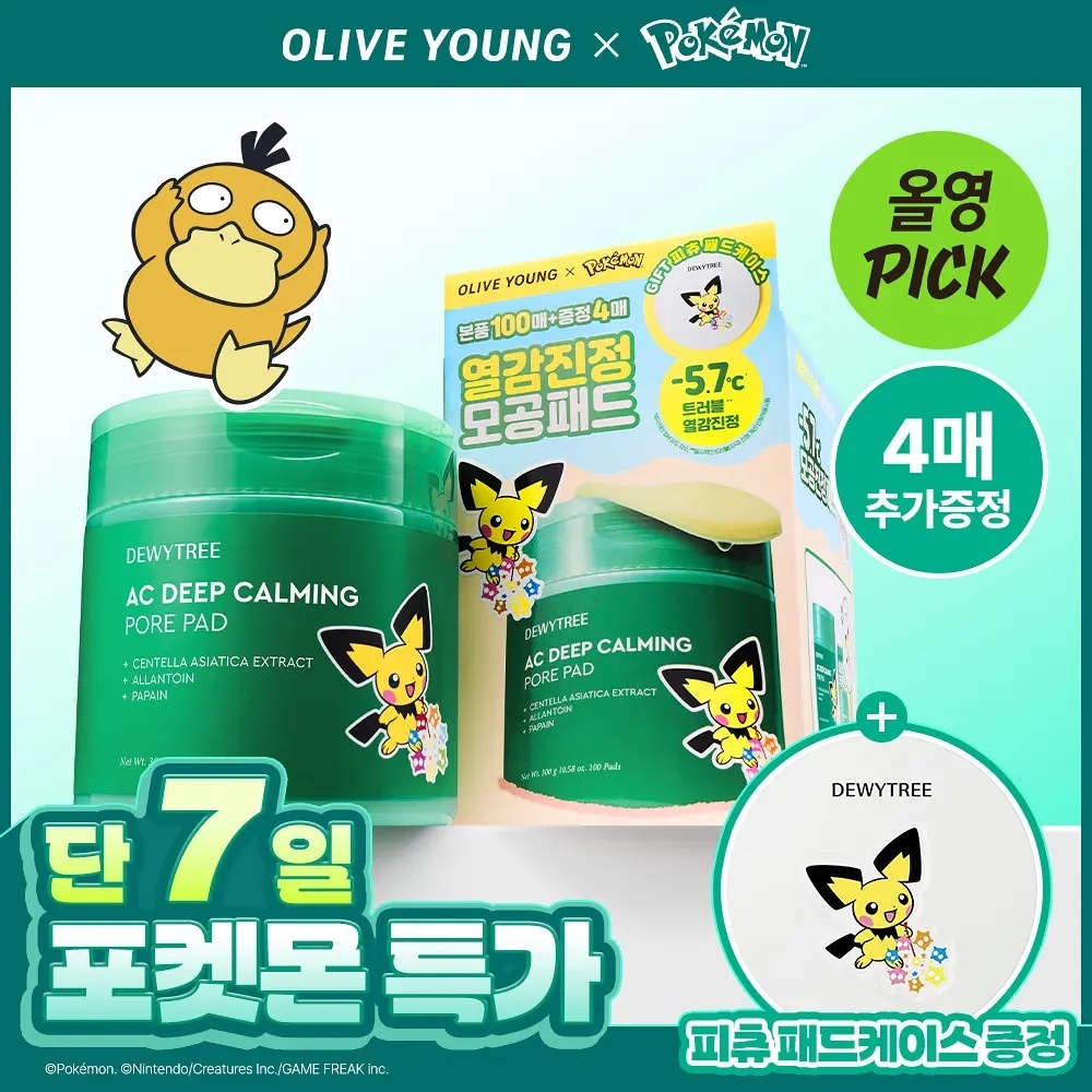《olive young連線》Dewytree x pokemon AC Deep Calming Pore Pad 100p+4p
