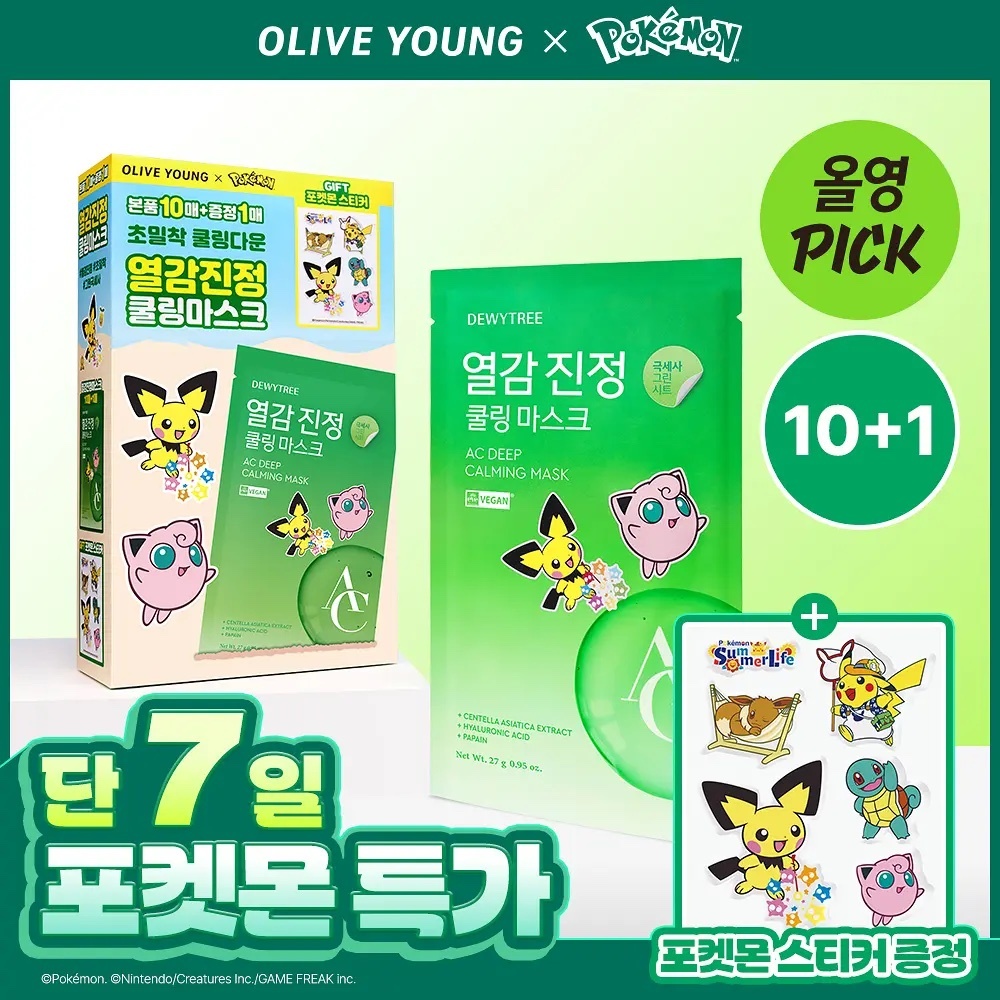 《olive young連線》Dewytree x pokemon AC Deep Calming Mask Sheet 11p