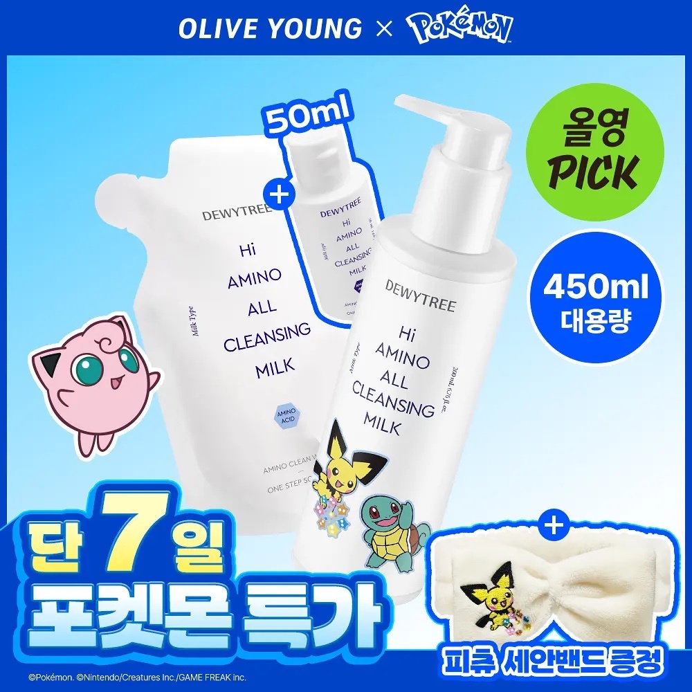 《olive young連線》Dewytree x pokemon Hi Amino All Cleansing Milk 200mL+200ml refill+50ml