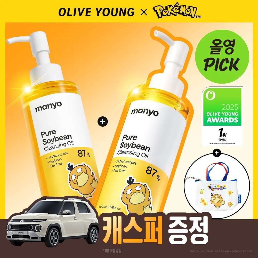 《olive Young連線》MANYO x pokemon pure cleansing oil 200ml 1+1