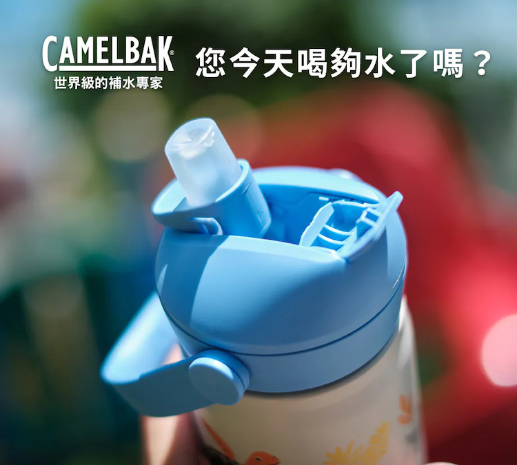 【CAMELBAK】400ml Flip Straw咬嘴吸管水瓶RENEW( CB2860 )_你今天喝夠水了嗎？