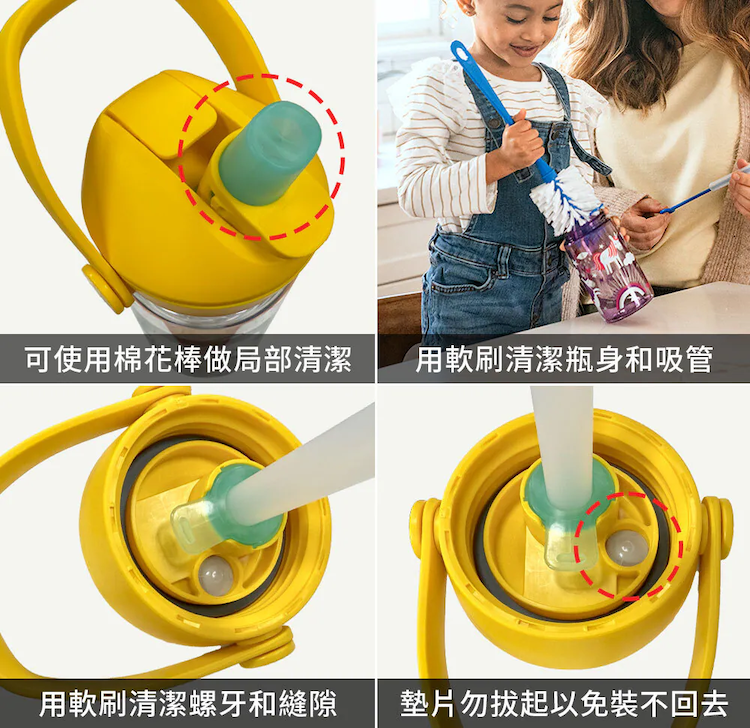 【CAMELBAK】400ml Flip Straw咬嘴吸管水瓶RENEW( CB2860 )_注意事項
