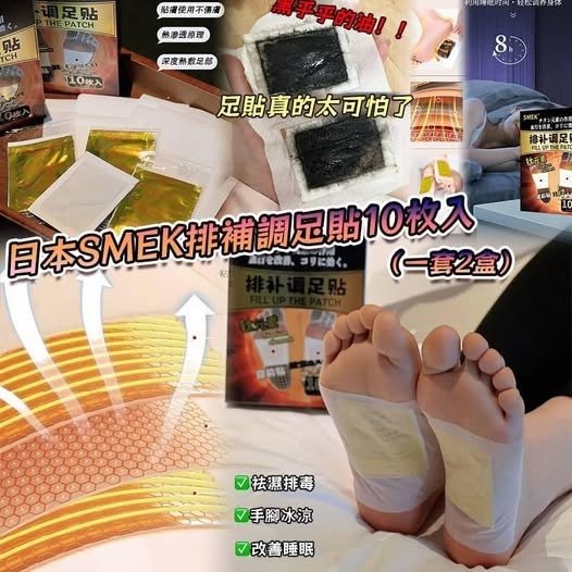 [D3055] 日本 SMEK 排補調足貼10入 (1套2盒)