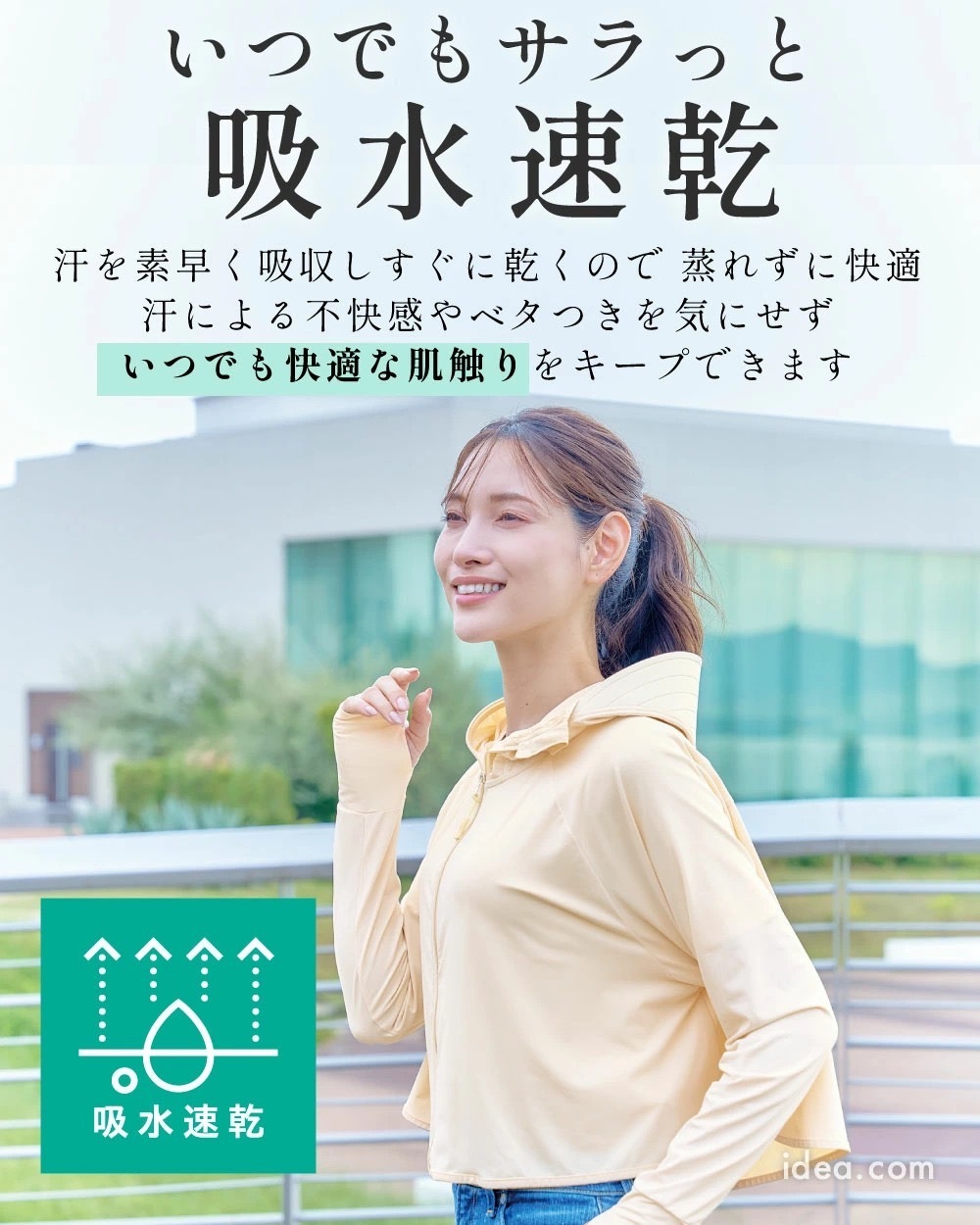 日本直送Cogit爽壁涼感抗UV防曬護臉連帽外套