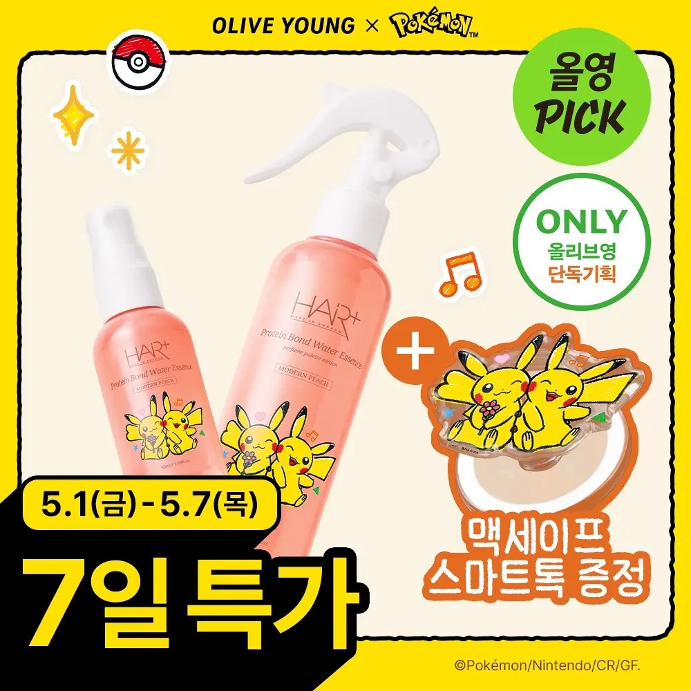 《Olive young連線》hairplus x pokemon protein bond water essence modern peach 200+50ml