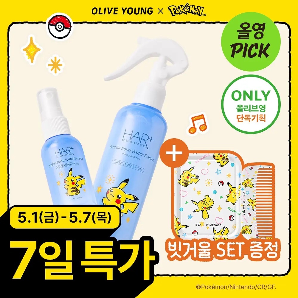 《olive young 連線》HAIR+ x pokemon Protein Bond Water Essence Set (200ml+50ml)