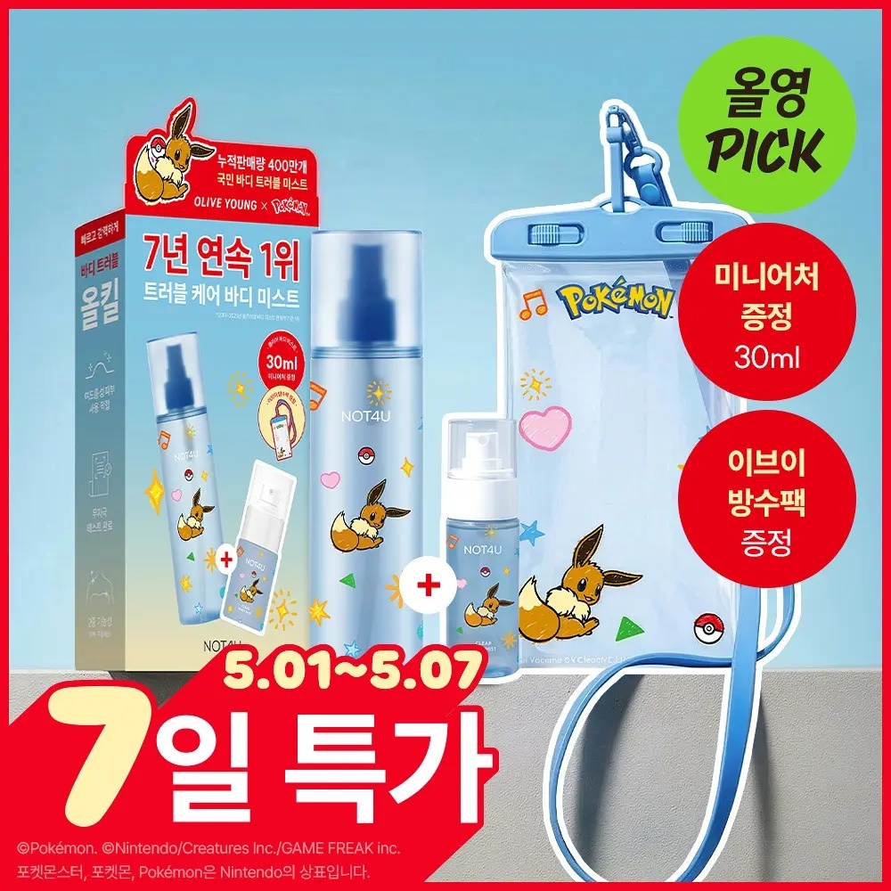 《olive young 連線》NOT4U x pokemon Clear Body Mist 200ml+30ml
