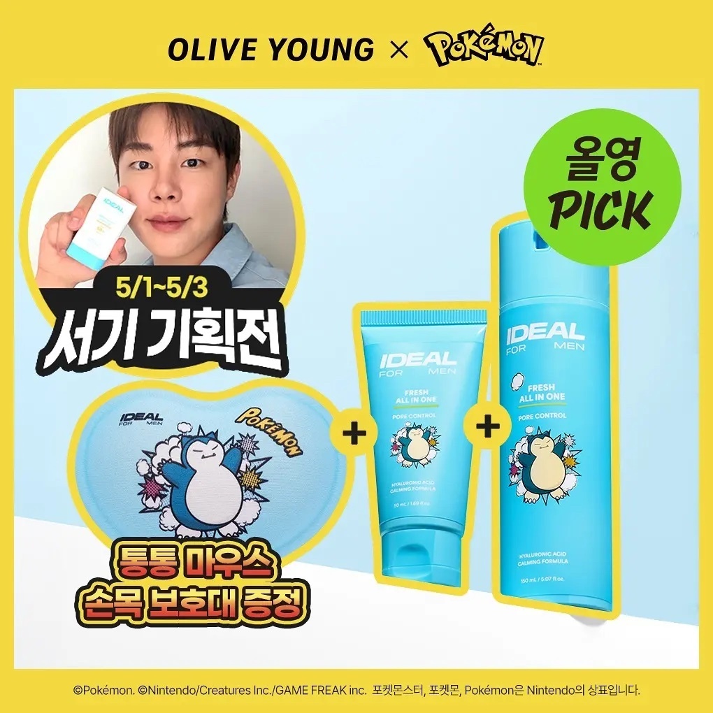 《Olive young連線》Ideal for Men x pokemon Perfect All In One 150ml+50ml Set