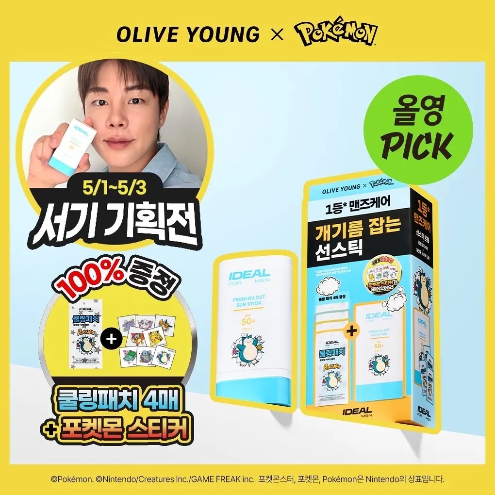 《Olive young連線》Ideal for Men x pokemon sun stick 18g set