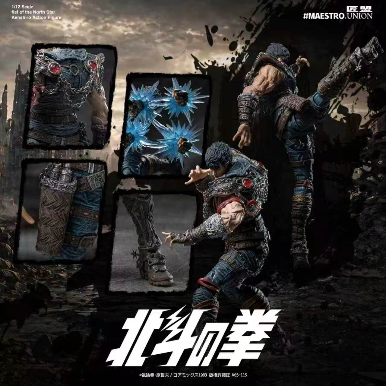 (Pre-Order) MAESTRO UNION 1/12 《北斗之拳》 Fist of the North Star "拳四郎" KENSHIRO Action Figure